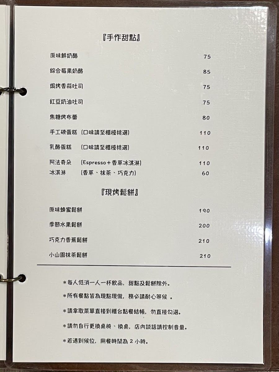 Menu Frini Café-7